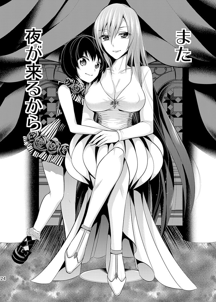 [Gattomakia (Psycocko)] Mayonaka wa Megami -Netorare Seitenkan- 3 [Digital] page 21 full