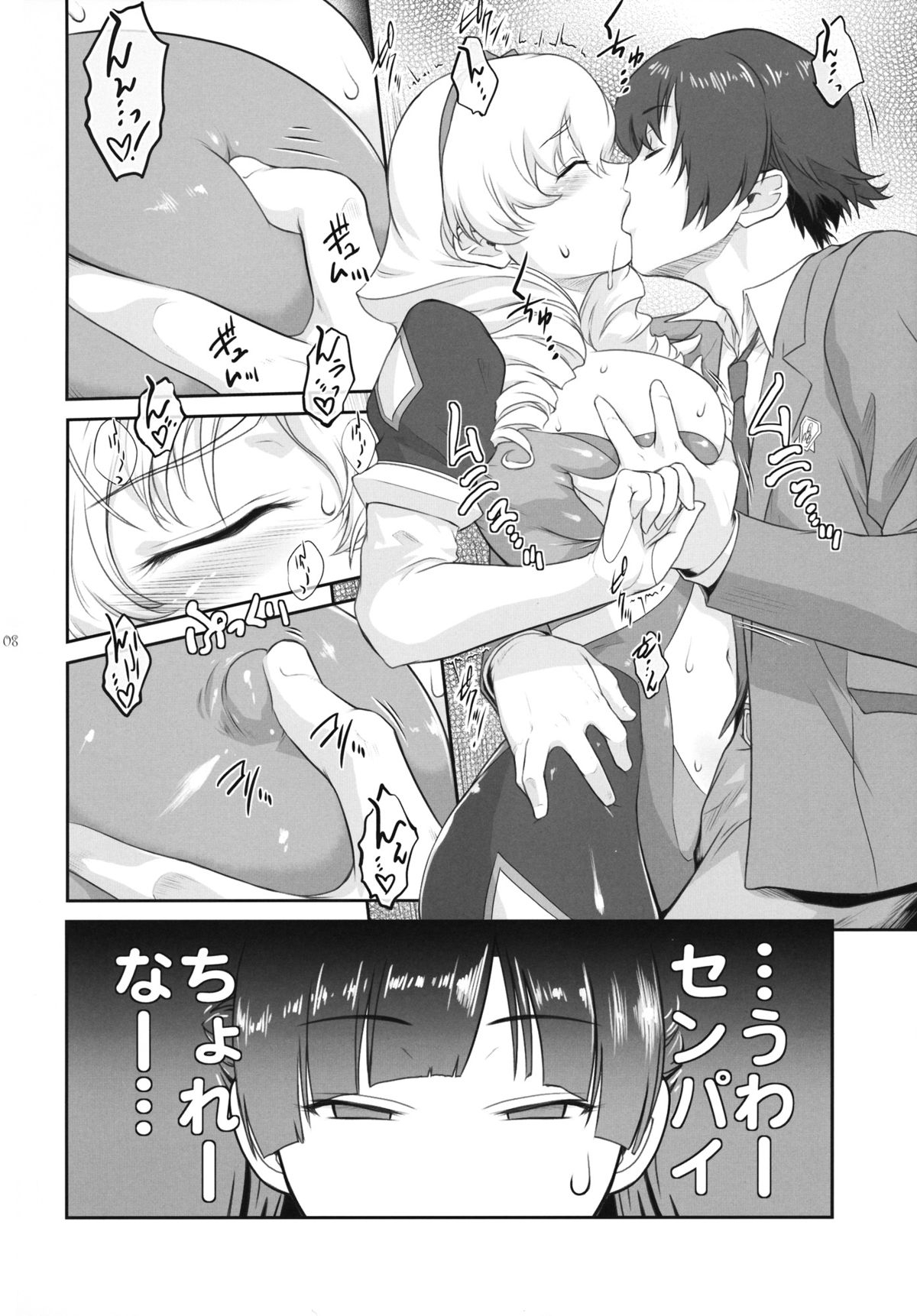 (C84) [Kokonokiya (Kokonoki Nao)] Ninomiya Takahi no Koukotsu (Valvrave the Liberator) [English] page 7 full
