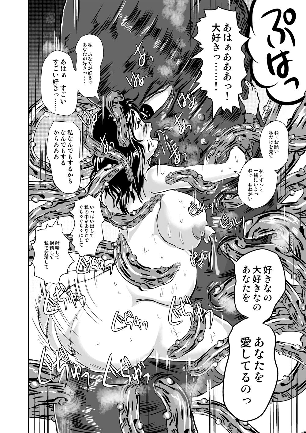 [Erotic Fantasy Larvaturs (Takaishi Fuu)] Shasei Sakunyuu Junkan - Roper no Iru Kobeya [Digital] page 22 full