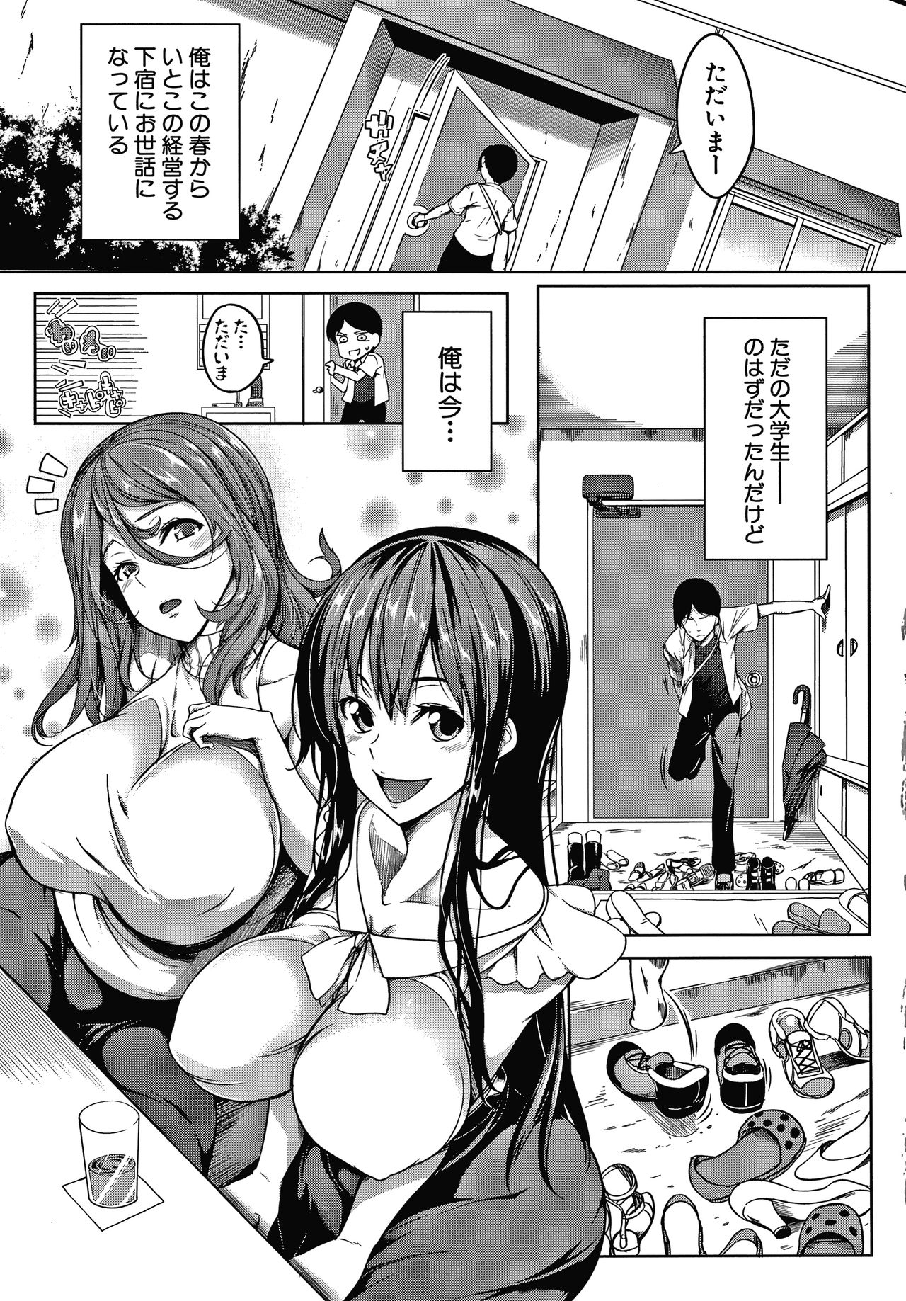 [Momiyama] Oppai Switch page 9 full