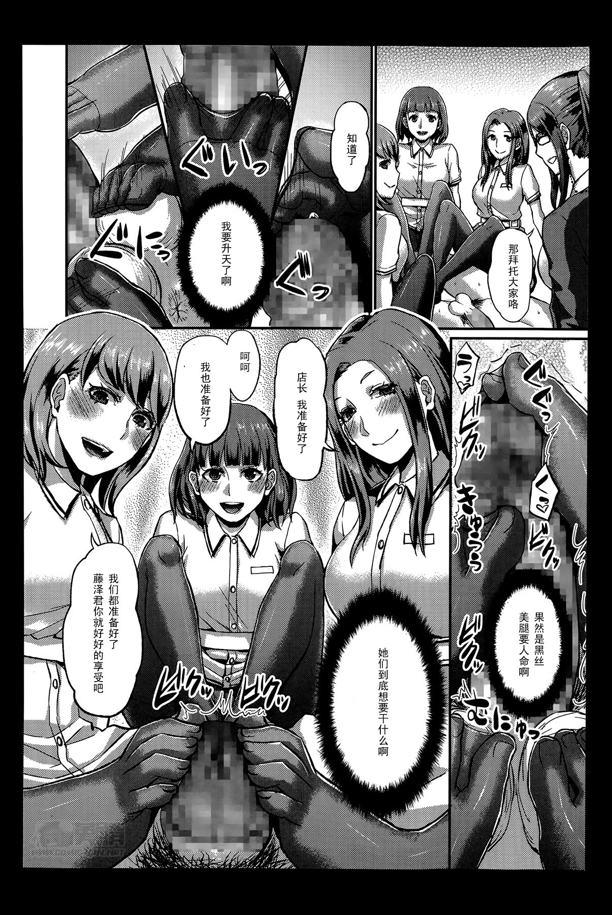 [Shinooka Homare] Foot Lycra e Youkoso! (Girls forM Vol. 07) [Chinese] [黑条汉化] page 14 full