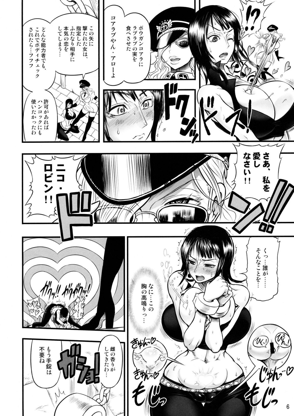 (C77) [Arsenothelus (Rebis, Chinbotsu)] Midarezaki Joshuu Kaizoku (ONE PIECE) page 5 full