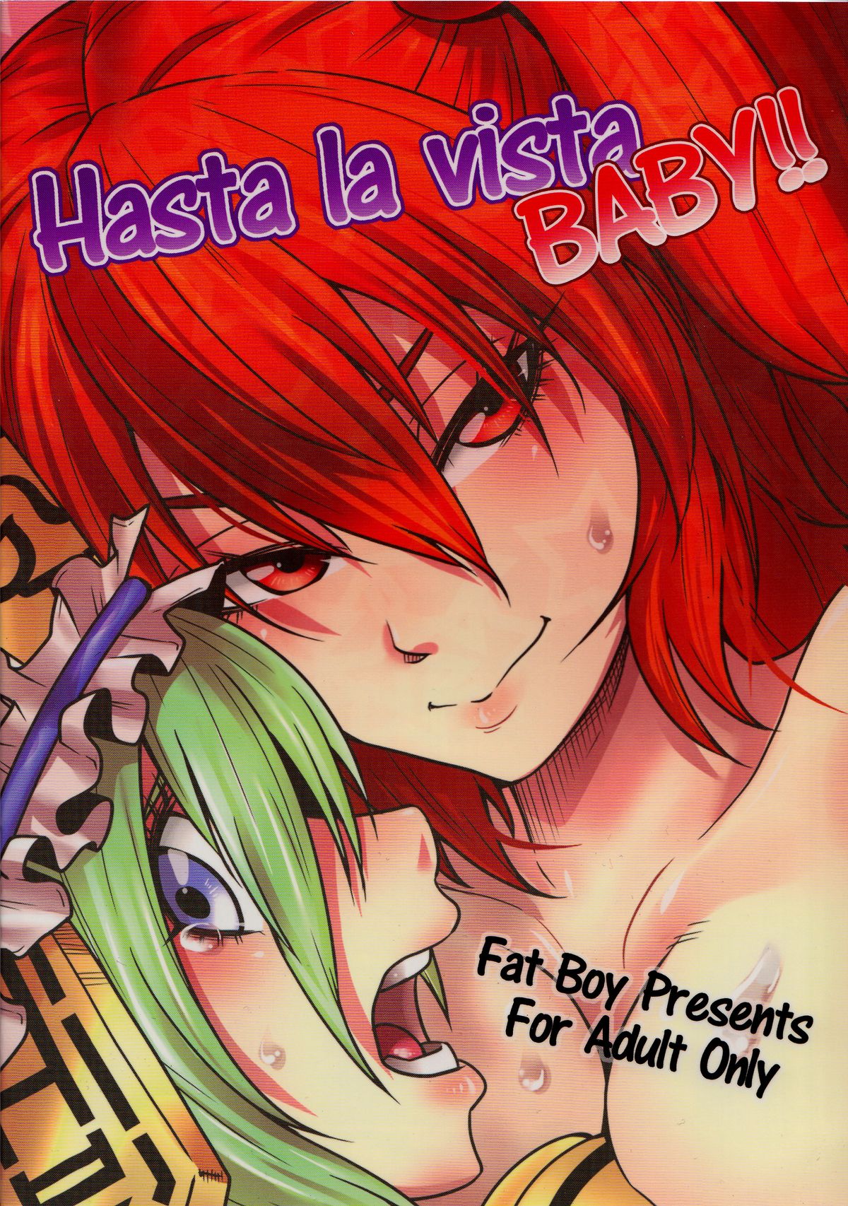 (C82) [Fatboy (Kamina Koharu)] Hasta la vista BABY!! (Touhou Project) [English] [fmko] page 22 full