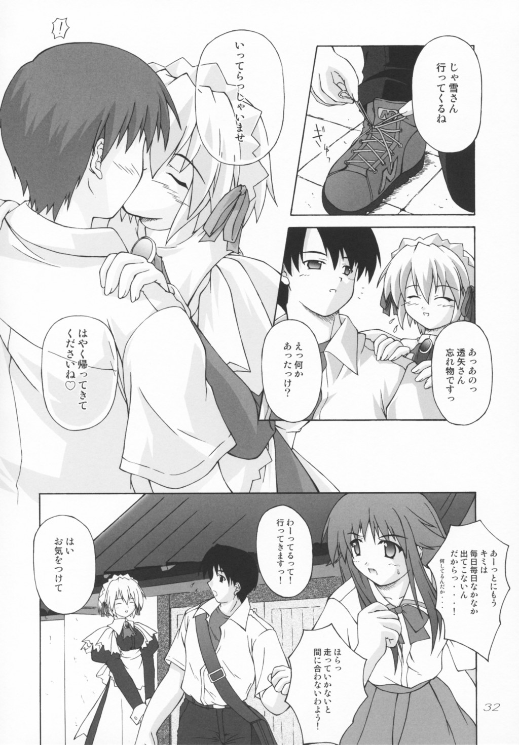 (CR33) [SEITOKAISHITSU (Akimoto Dai)] SHIRO-YUME (Suigetsu) page 31 full