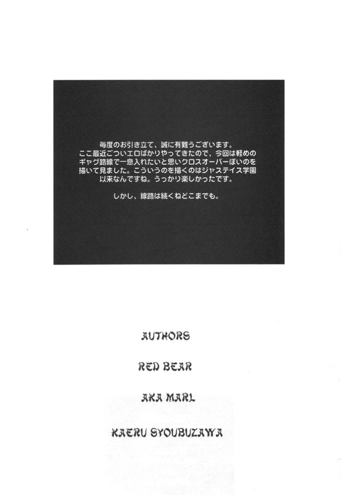 (C58) [TEX-MEX (various)] Kunoichi Japan (various) page 3 full