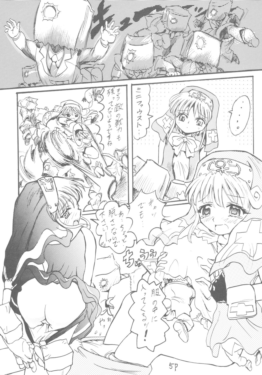 (C64) [Circle Bob (Brother Bob)] 6 Shoku Sentai Buriranger (Guilty Gear XX) page 6 full