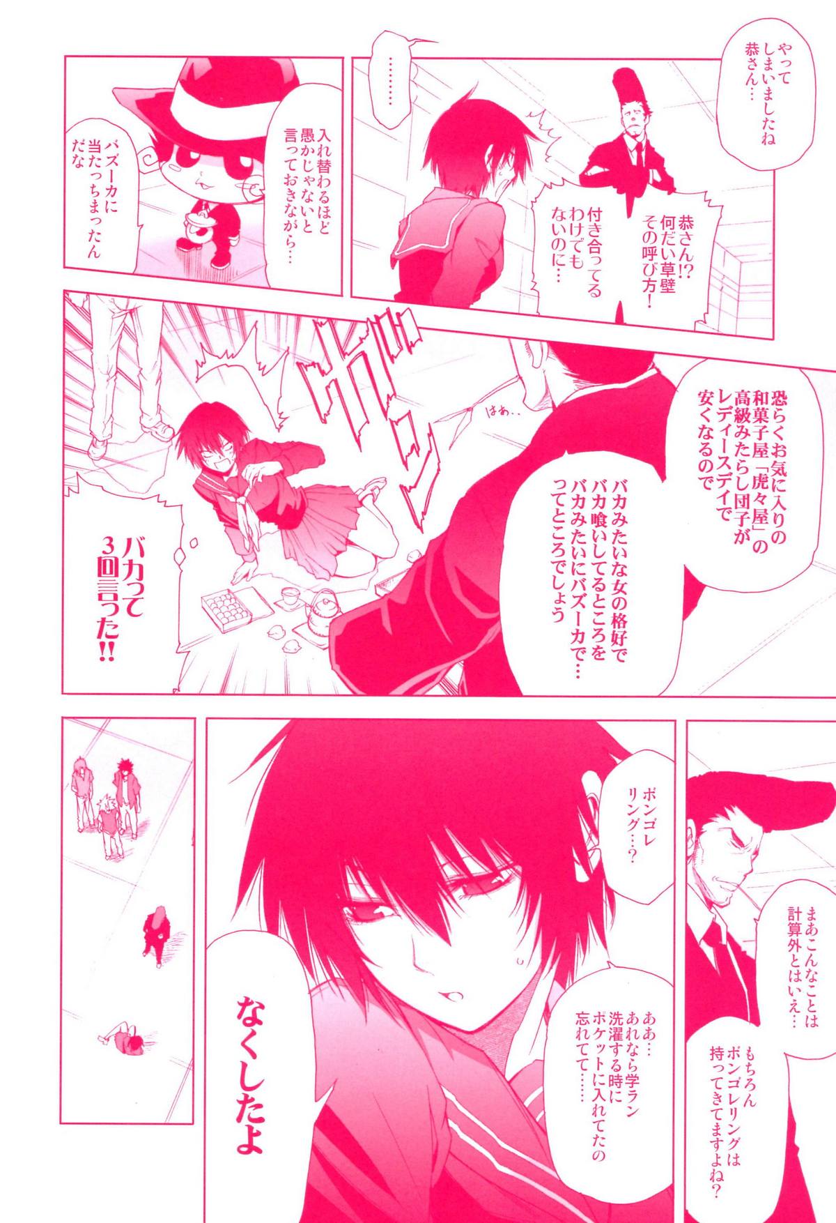 (C73) [OMEGA 2-D (Hibino Tomoki, Shima Seiryuu)] Mirai Senya Ichiya Emaki (Katekyo Hitman REBORN!) page 4 full