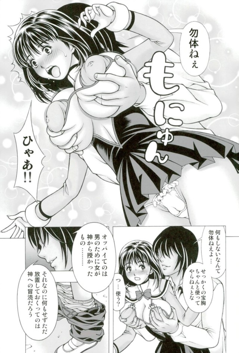 (C92) [Studio Wallaby (Seishinja)] Dream School (Is) page 6 full