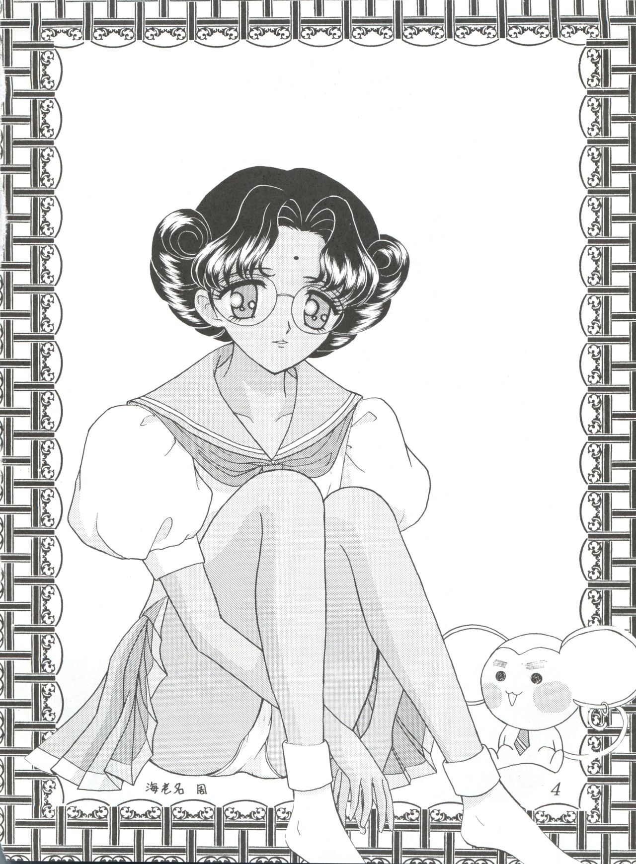 (C52) [Office NEKO (Various)] MAX 5 (Revolutionary Girl Utena, Shamanic Princess, Cardcaptor Sakura) page 3 full