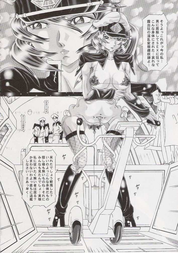 (C72) [Kaki no Boo (Kakinomoto Utamaro)] RANDOM NUDE Vol.6.25 - Talia Gladys (Gundam SEED Destiny) page 67 full