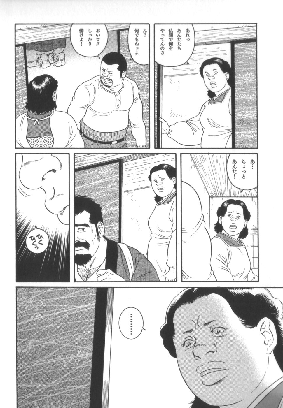 [Gengoroh Tagame] House of Brutes Vol 2 page 259 full