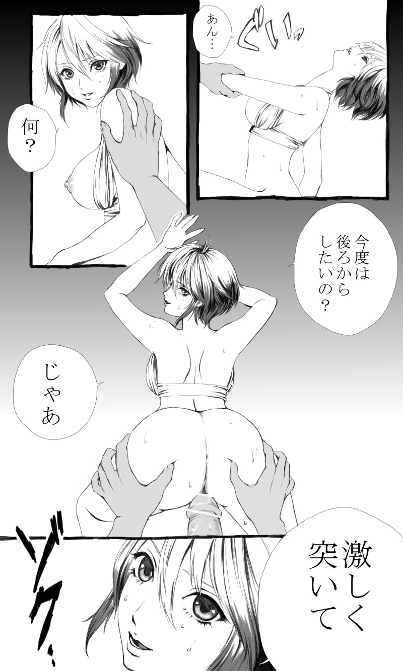 [Usagiwa (Nagomu)] 【挿れさせて】パスカルに攻められる漫画【あげる】 page 23 full