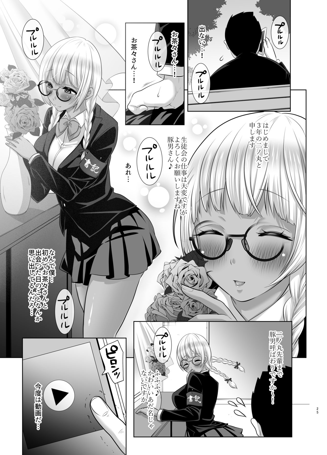 [Studio Daiya (Nemui Neru)] Kobihetsurawasetekudasai, Butaosama. [Digital] page 23 full