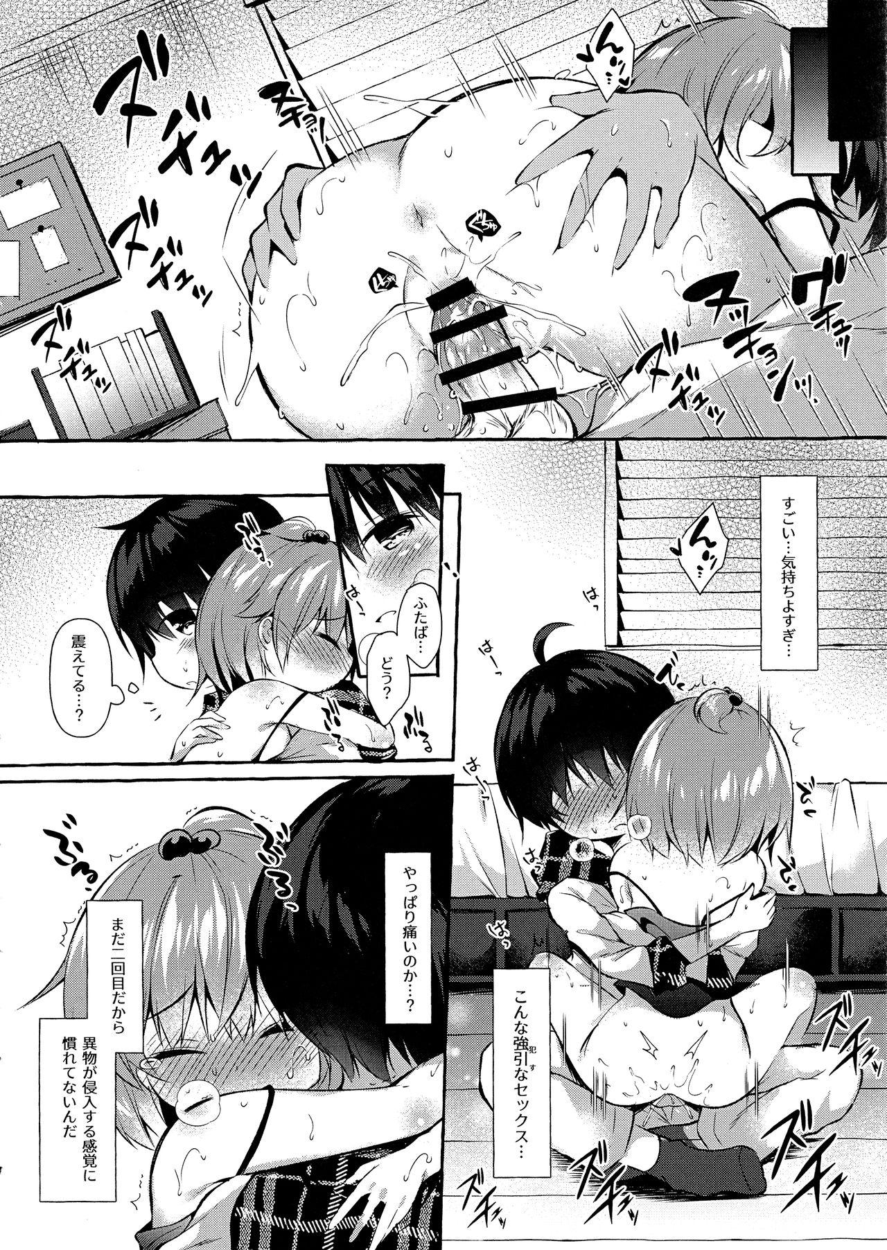 (C96) [Apple Effect (MurasakiO)] Shin-chan no Chou Ero Ero Hon 2 (Mitsudomoe) page 19 full