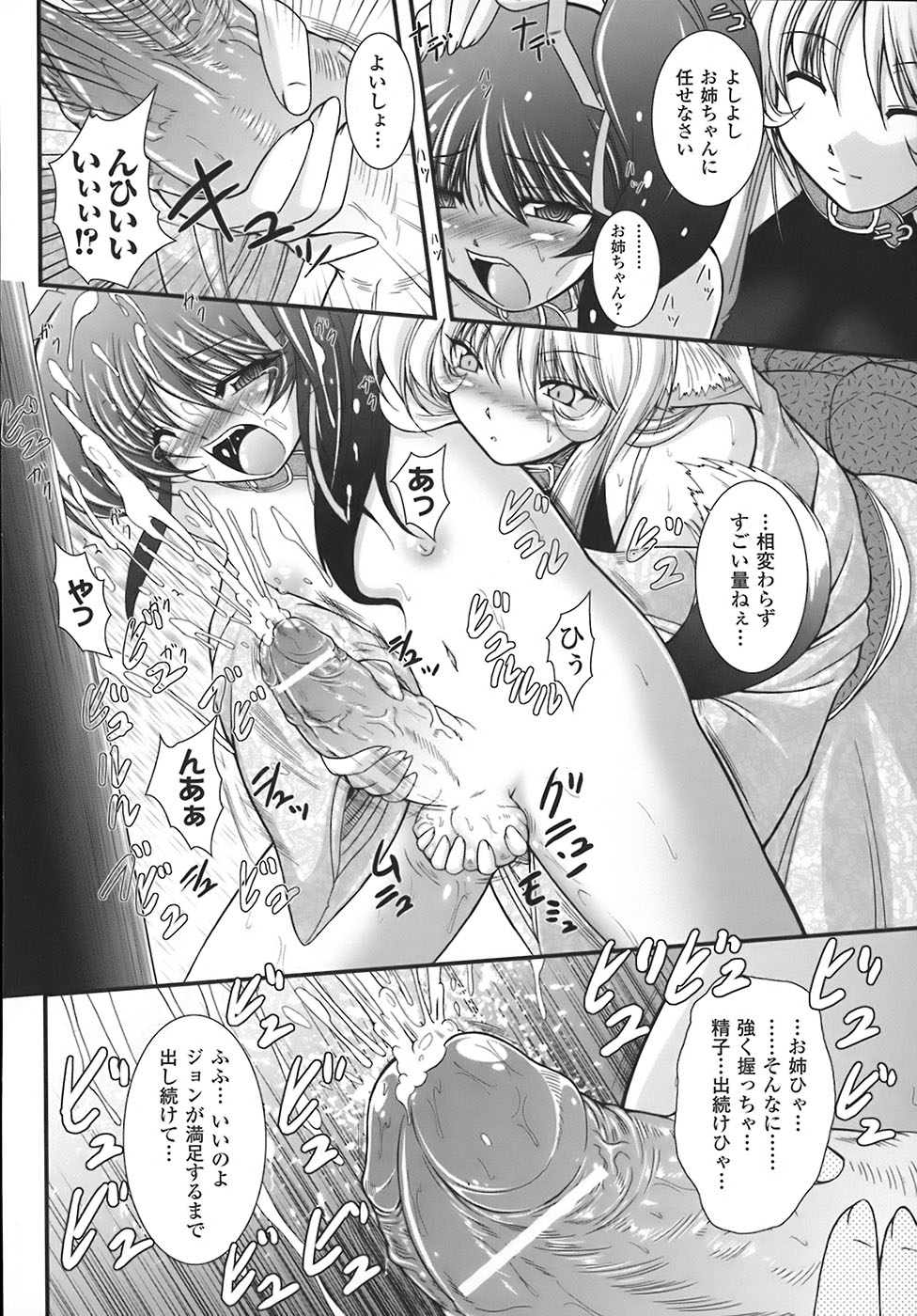 [Oohashi Takayuki] World is mine page 39 full