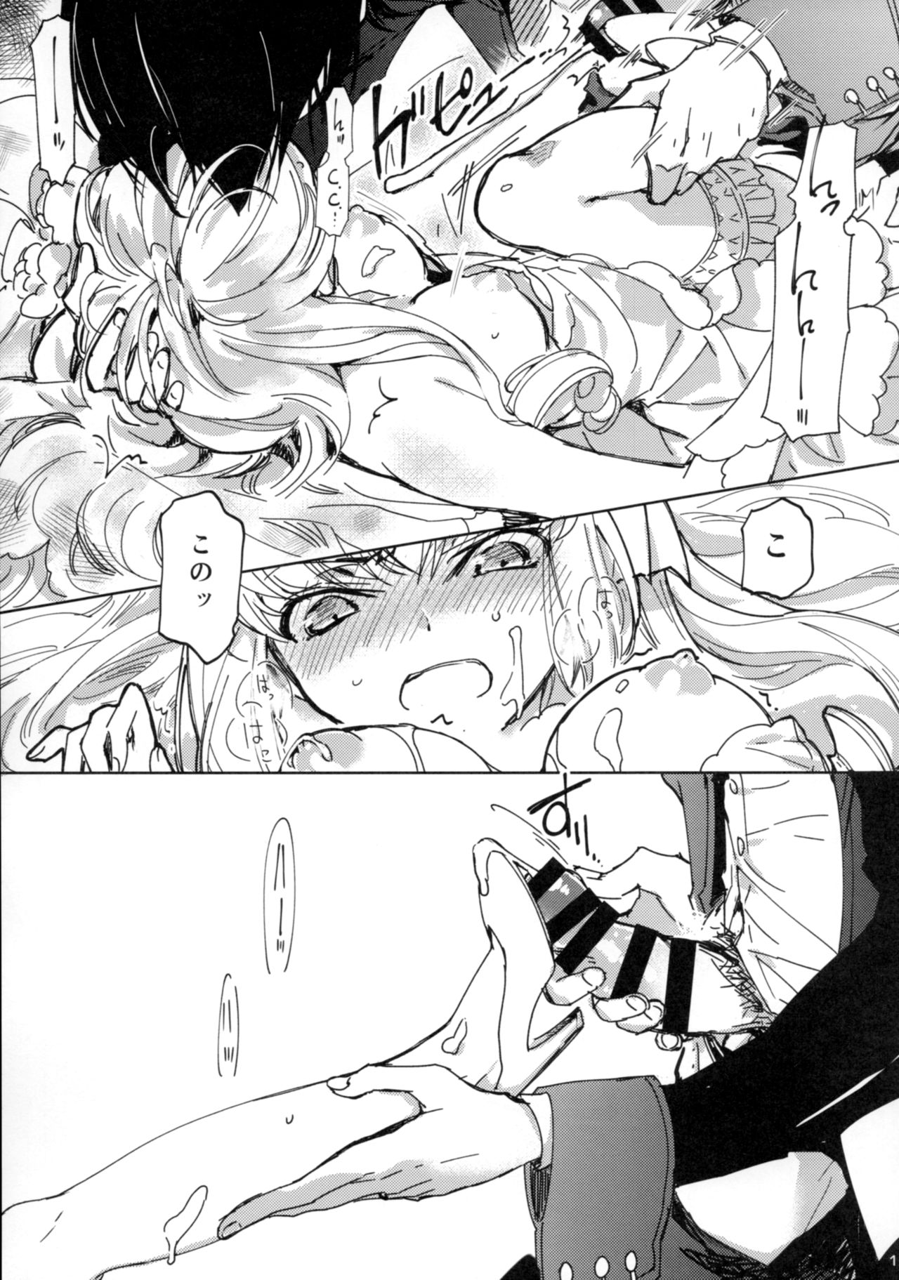 (C93) [CREAYUS (Rangetsu)] White Noise (CODE GEASS: Lelouch of the Rebellion) page 10 full