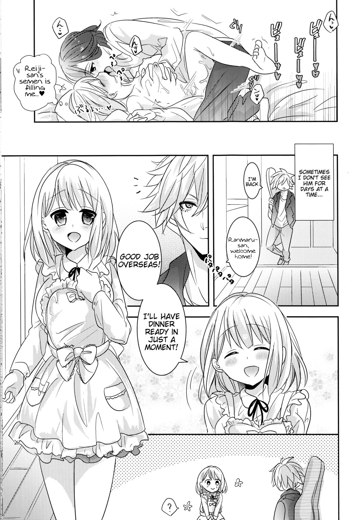 (C87) [CELICA (Serika)] I will bless those who bless you. (Uta no Prince-sama) [English] {Tigoris Translates} page 16 full