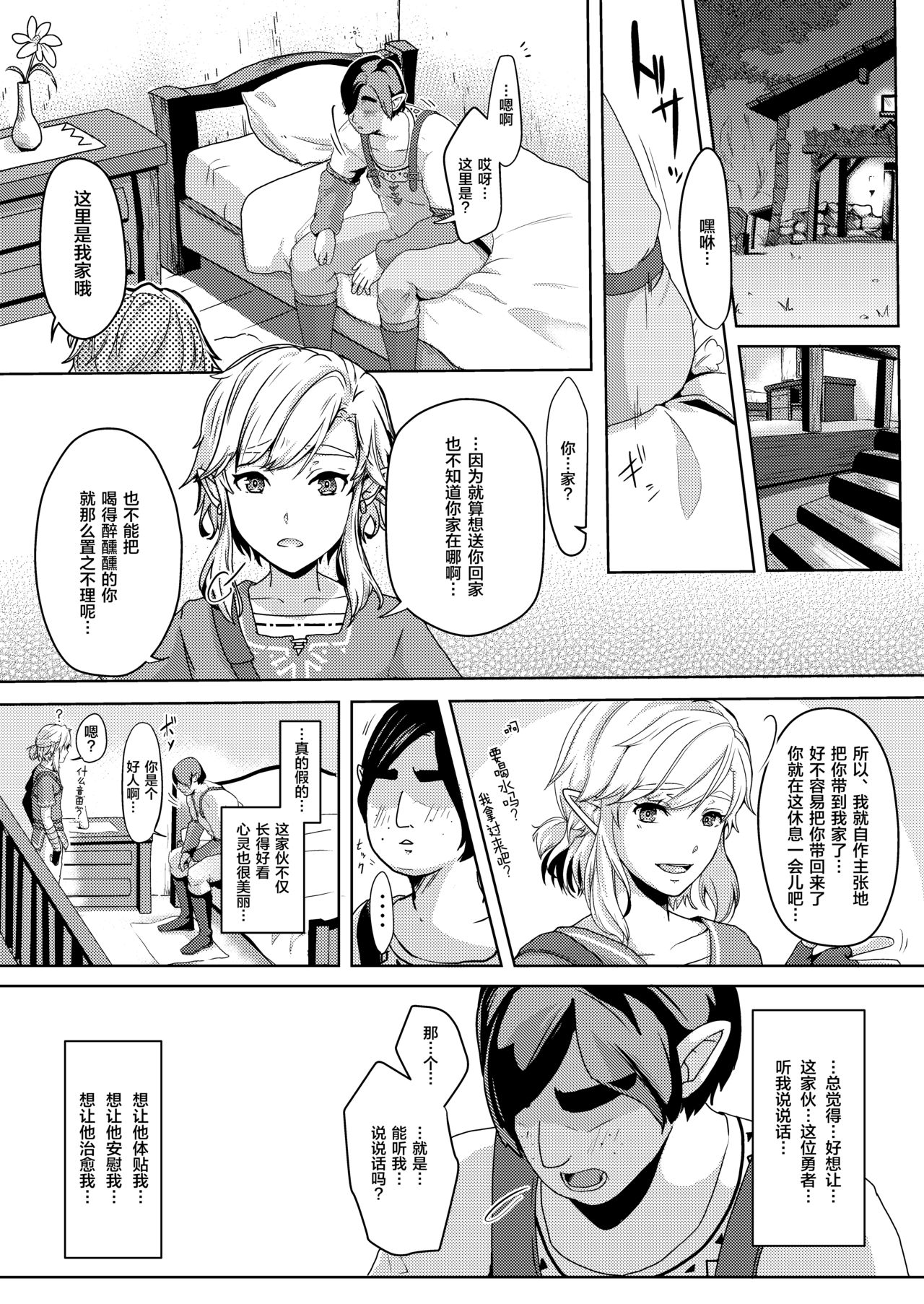 [Shinsei Lolishota (Kuzumochi, kozi)] Mayonaka no Yuusha no Midarana Kenshin [Chinese] [新桥月白日语社] [Digital] page 4 full
