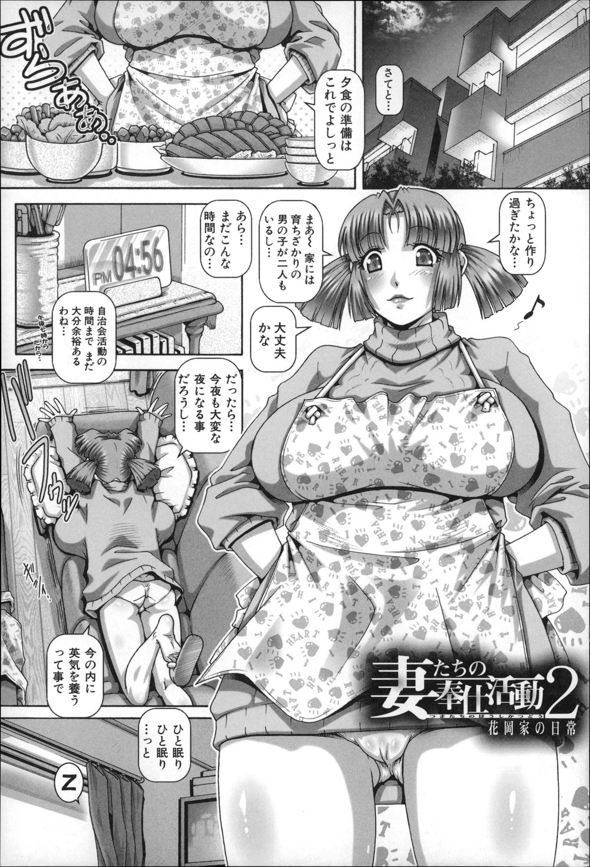 [TYPE.90] Bitch na Boketsu page 31 full