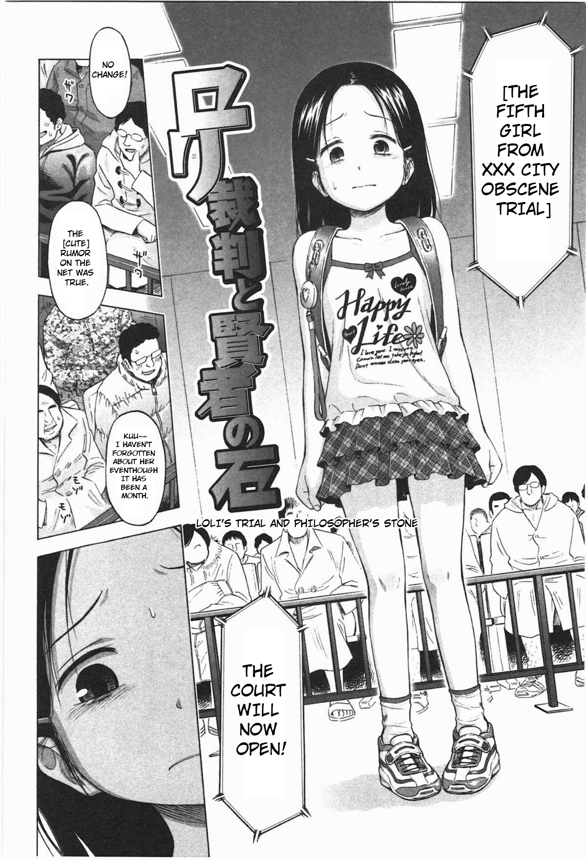 [Quzilax] Loli Saiban to Kenja no Ishi | Loli's Trial and Philosopher's Stone (Loli to Bokurano.) [English] [Toyo Trans] page 2 full