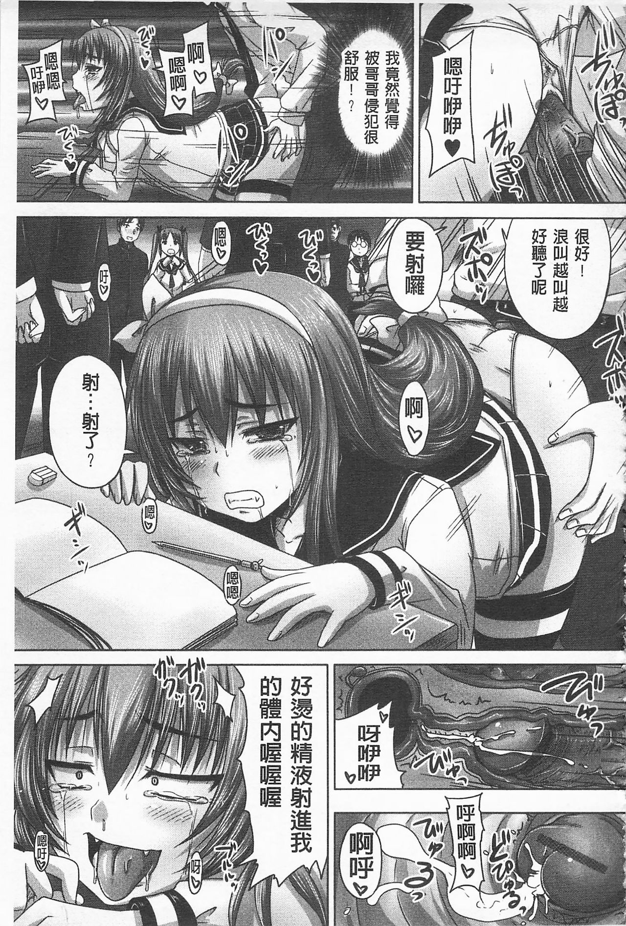 [Nozarashi Satoru] Do S na Hime wa Kegasareru -Inga no Shou- | 超S的公主被玷汙了 ～因果之章～ [Chinese] page 36 full