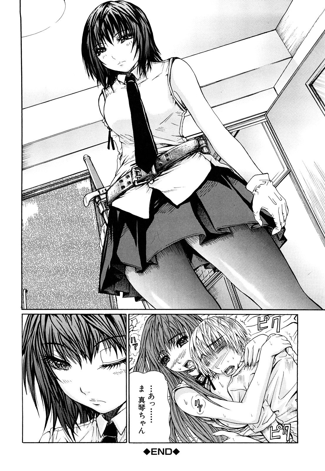 [Yumura Hiroyuki] Double Anal page 169 full