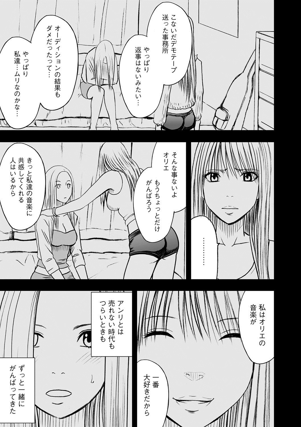 Magazine Cyberia Vol. 061 page 8 full