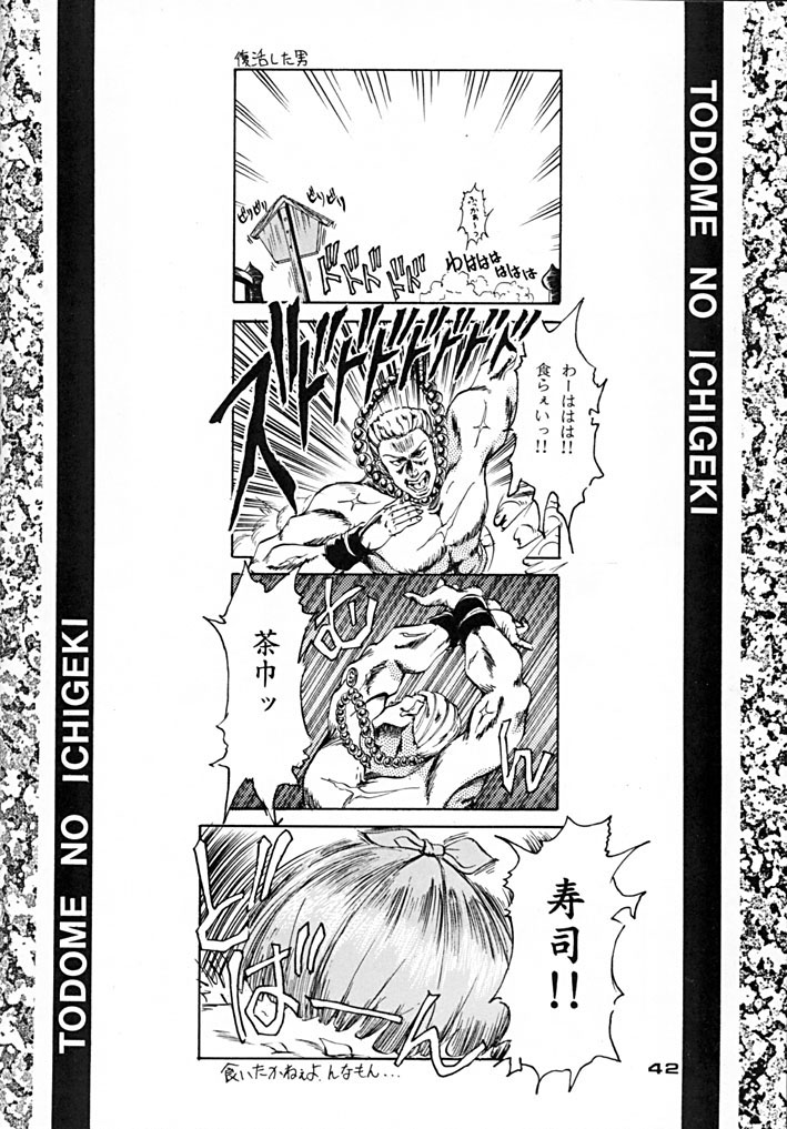 (CR15) [Mizumo Club (Mizushiro Takuya)] TRIPLE FACTOR (Samurai Spirits, Fatal Fury, Art of Fighting) page 41 full