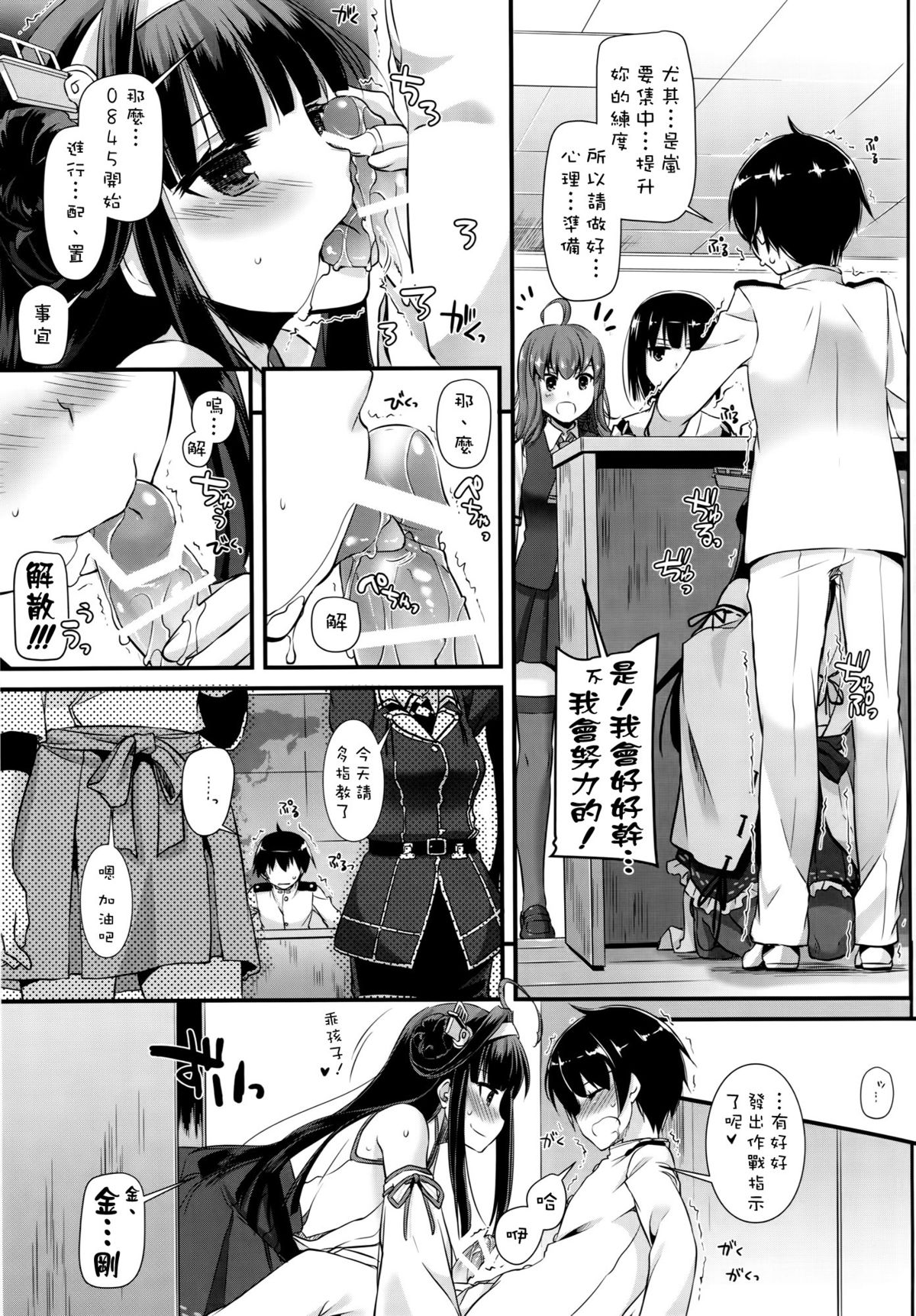 (C89) [Digital Lover (Nakajima Yuka)] D.L. action 100 (Kantai Collection -KanColle-) [Chinese] [空気系☆漢化] page 13 full