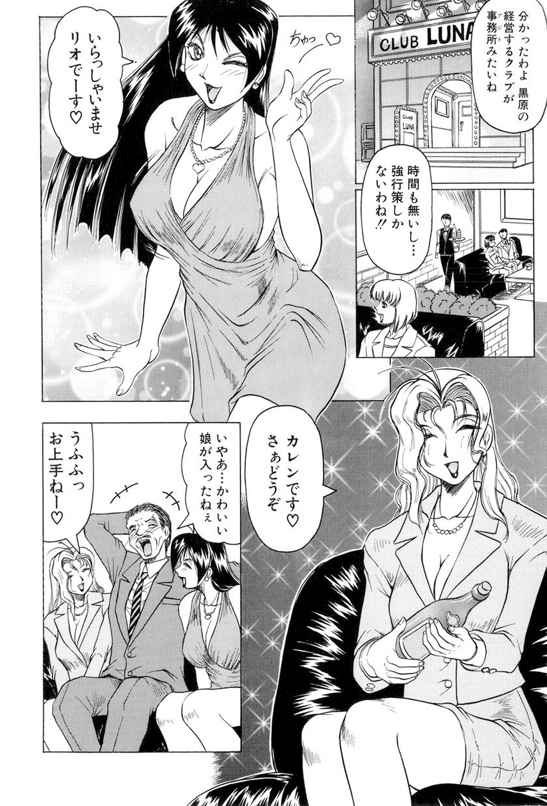 [Jamming] Megami Tantei ~Vinus File~ [Digital] page 9 full