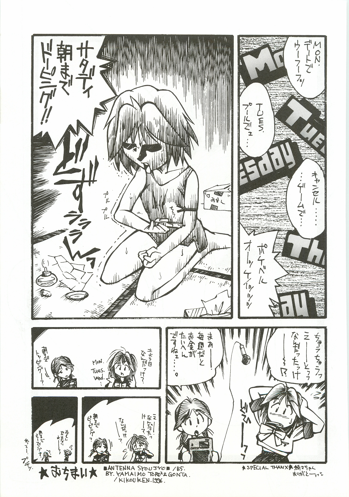 [Chimeishou (Ami Hideto)] ORGEL 3 featuring Asahina Yuuko (Tokimeki Memorial) page 30 full