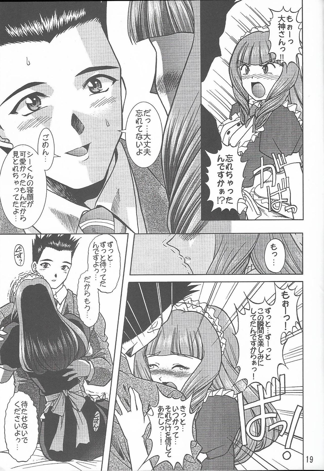 [Double Branch (Mimikaki)] Otome-tachi no Koiuta Roku (Sakura Taisen 3) page 19 full