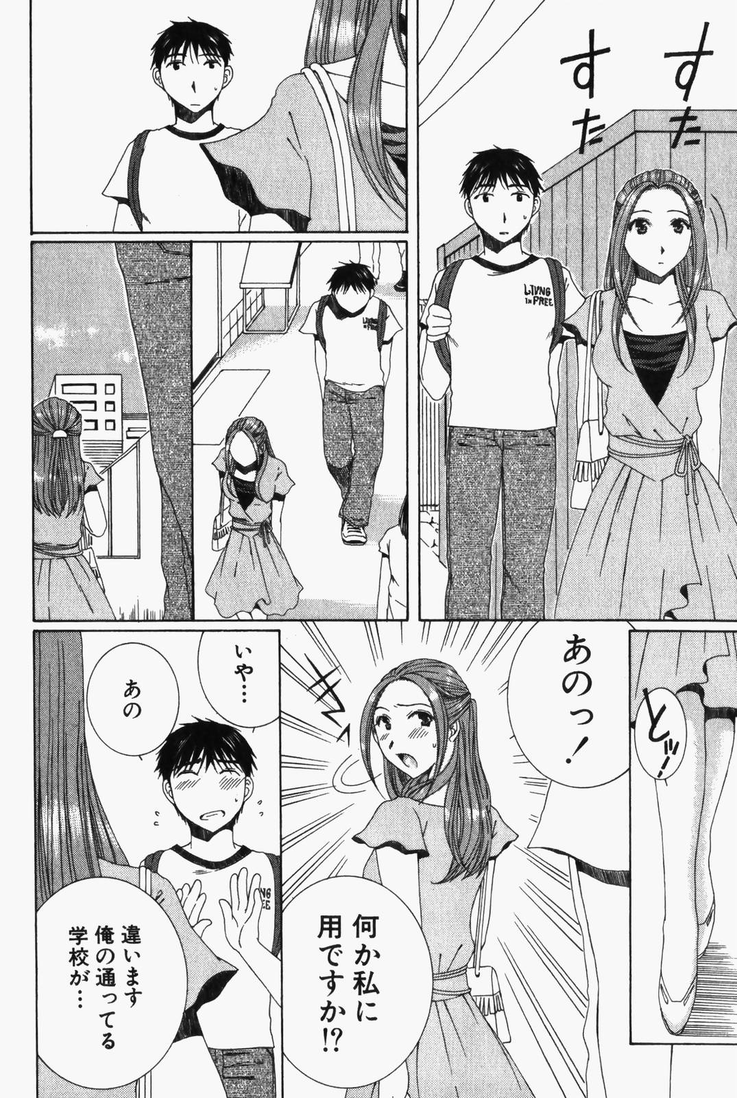 [Takahashi Kobato] Niji-Iro Pallet Volume 1 page 37 full