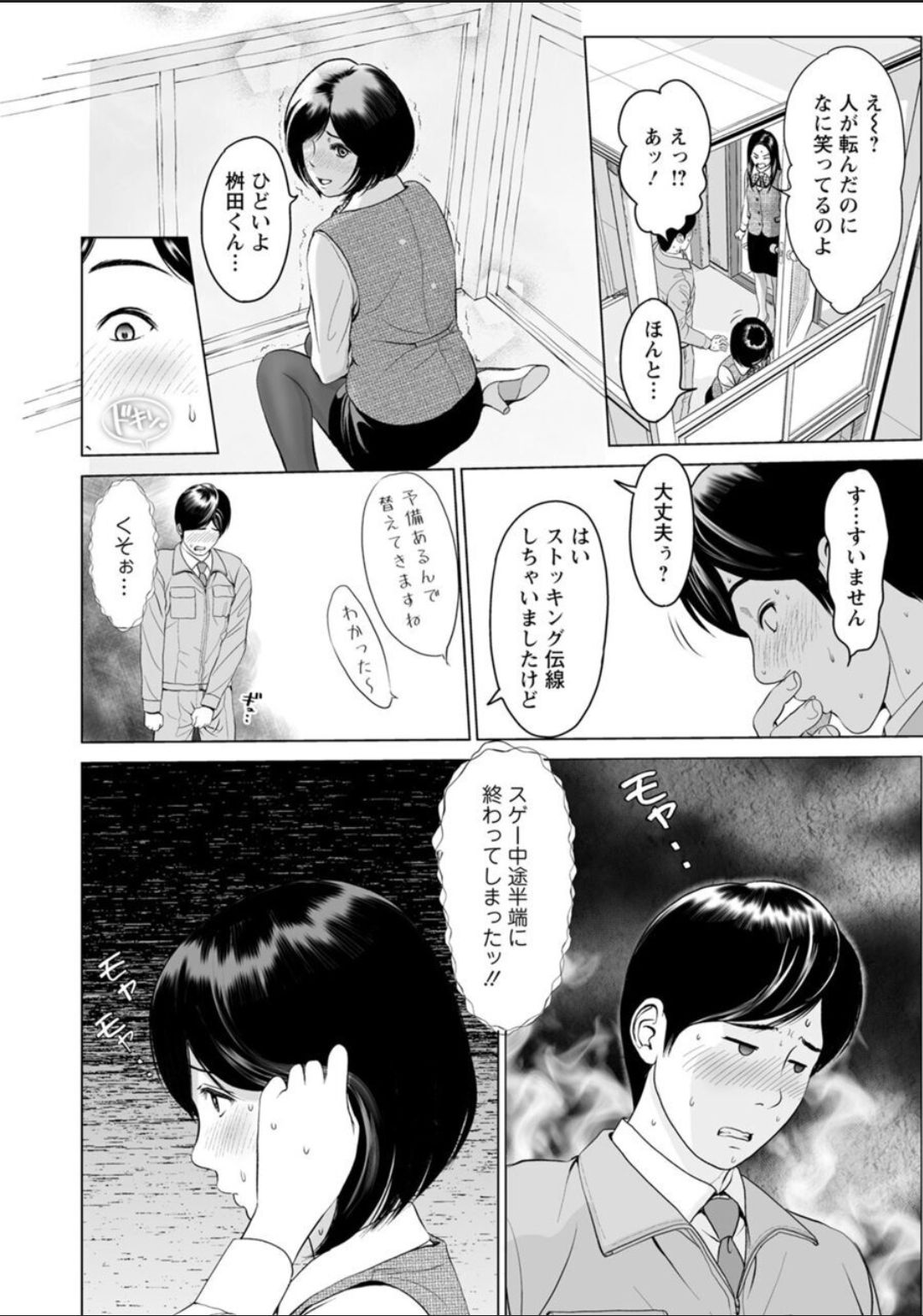 [Ishikami Hajime] Futsuu no Onna ga Hatsujou Suru Toki [Digital] page 54 full