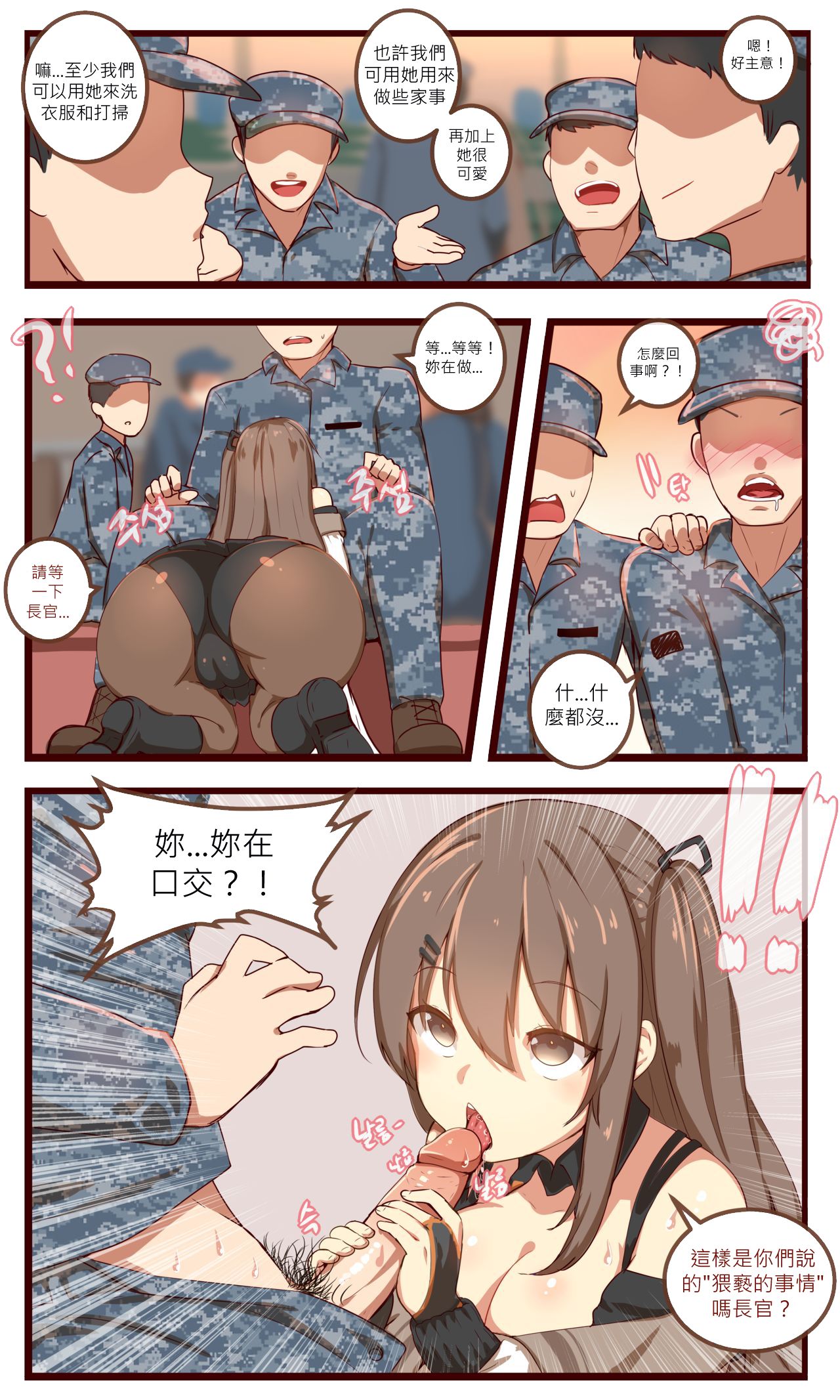 [yun-uyeon (ooyun)] How to use dolls 05 (Girls Frontline) [Chinese] [第5188號文件個人漢化] page 3 full