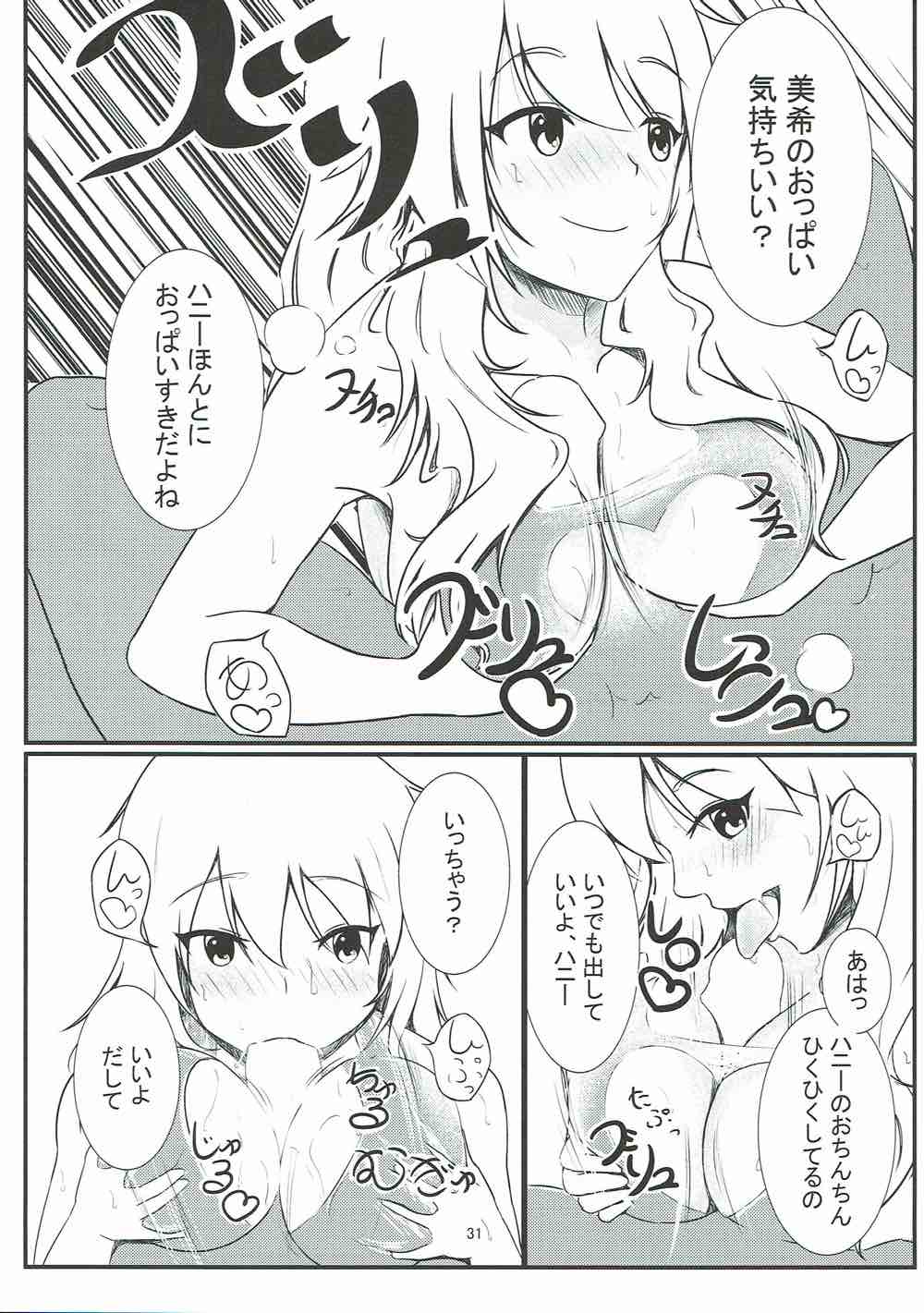 (C92) [Halfpricecelebr] Rika Miria no Taigai-shiki Porchio Miki Miki Massage (THE IDOLM@STER CINDERELLA GIRLS) page 30 full