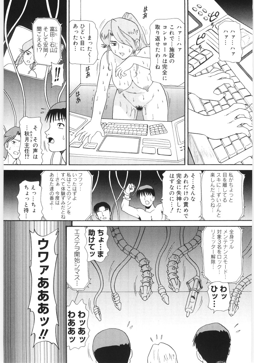 [Minion] Ticket to Heaven page 97 full