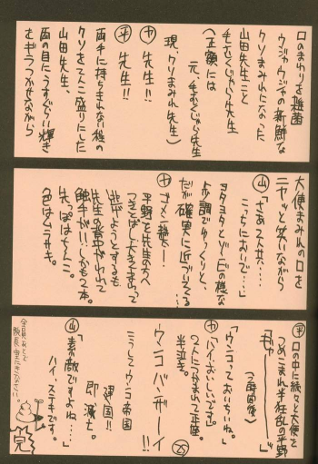 (C58) [GUY-YA (Hirano Kouta)] UFO 2000 (Uchuu Eiyuu Monogatari) - page 24