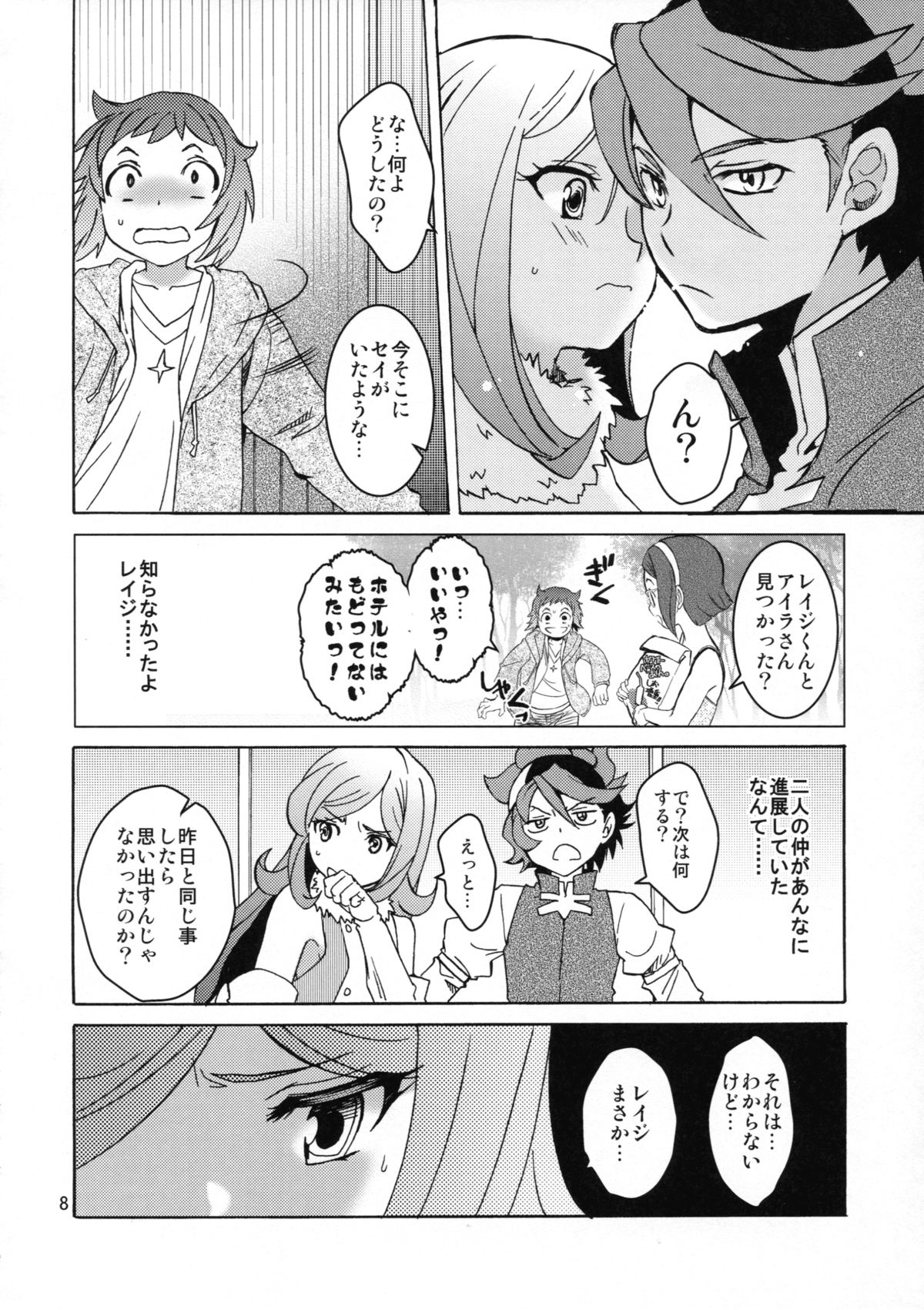 (COMIC1☆8) [Toko-ya (HEIZO, Kitoen)] Rei x Ai (Gundam Build Fighters) page 8 full