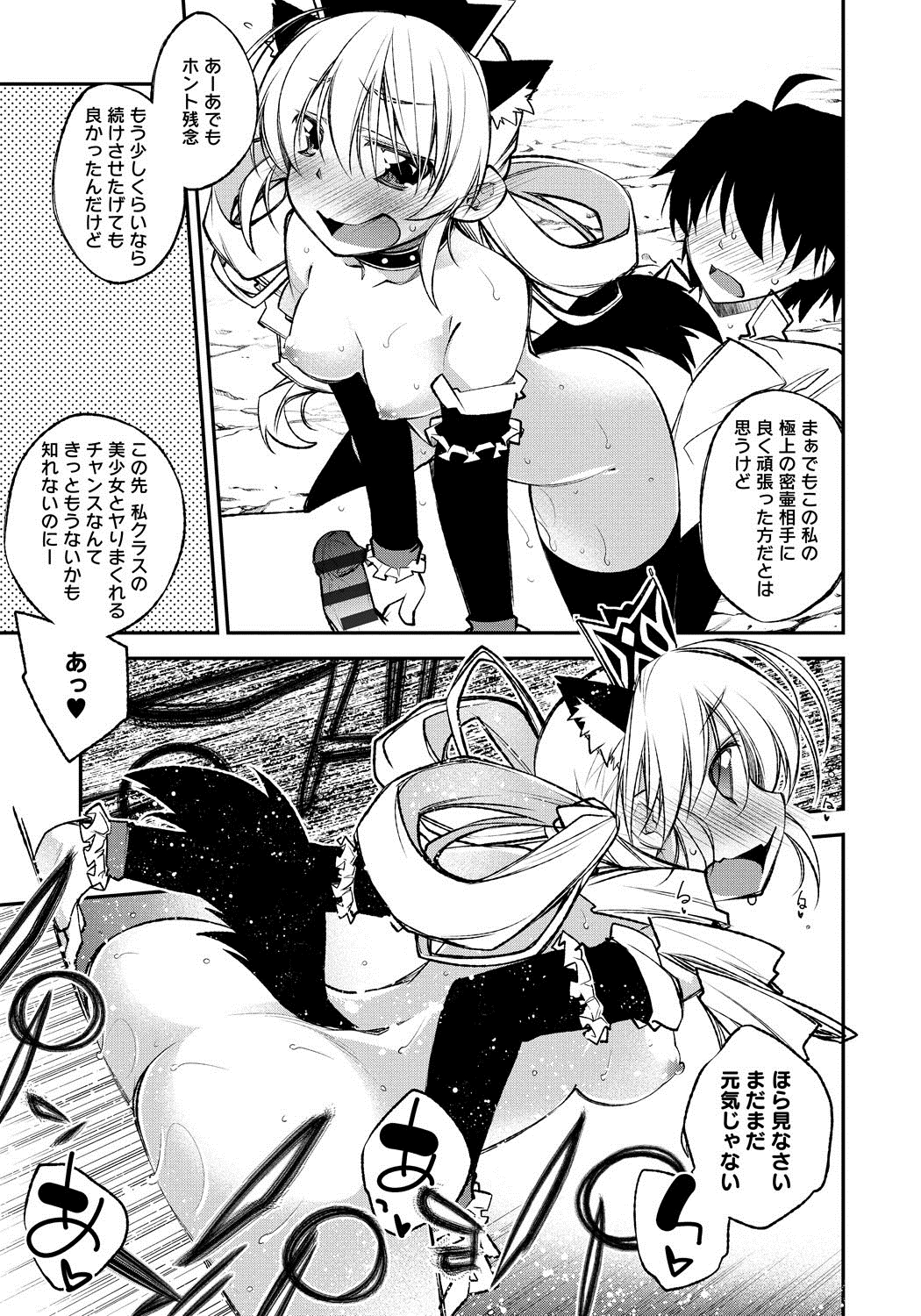 [Anthology] Lord of Walkure Adult Comic Anthology 2 - R-18 Ban de Maiban Ottanoshimi~! ...na Kishi-sama no Koto desu kara Sazoya page 20 full
