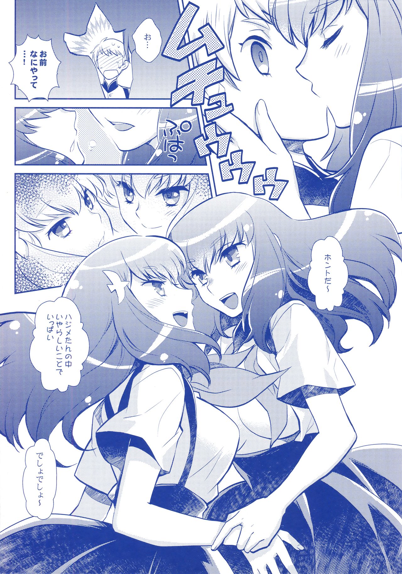 (SPARK8) [Kukuya (ckj)] GACHA GATCHA! (GATCHAMAN Crowds) page 18 full