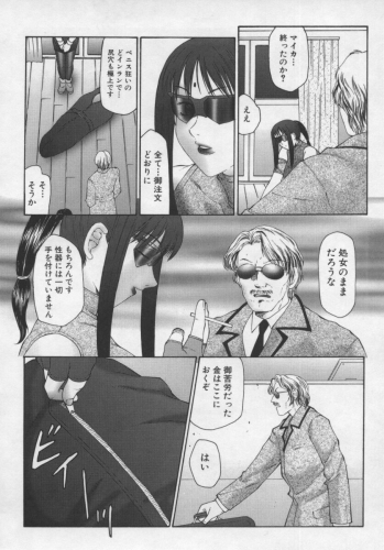 [Fuusen Club] Inchoukyou Maika - page 42