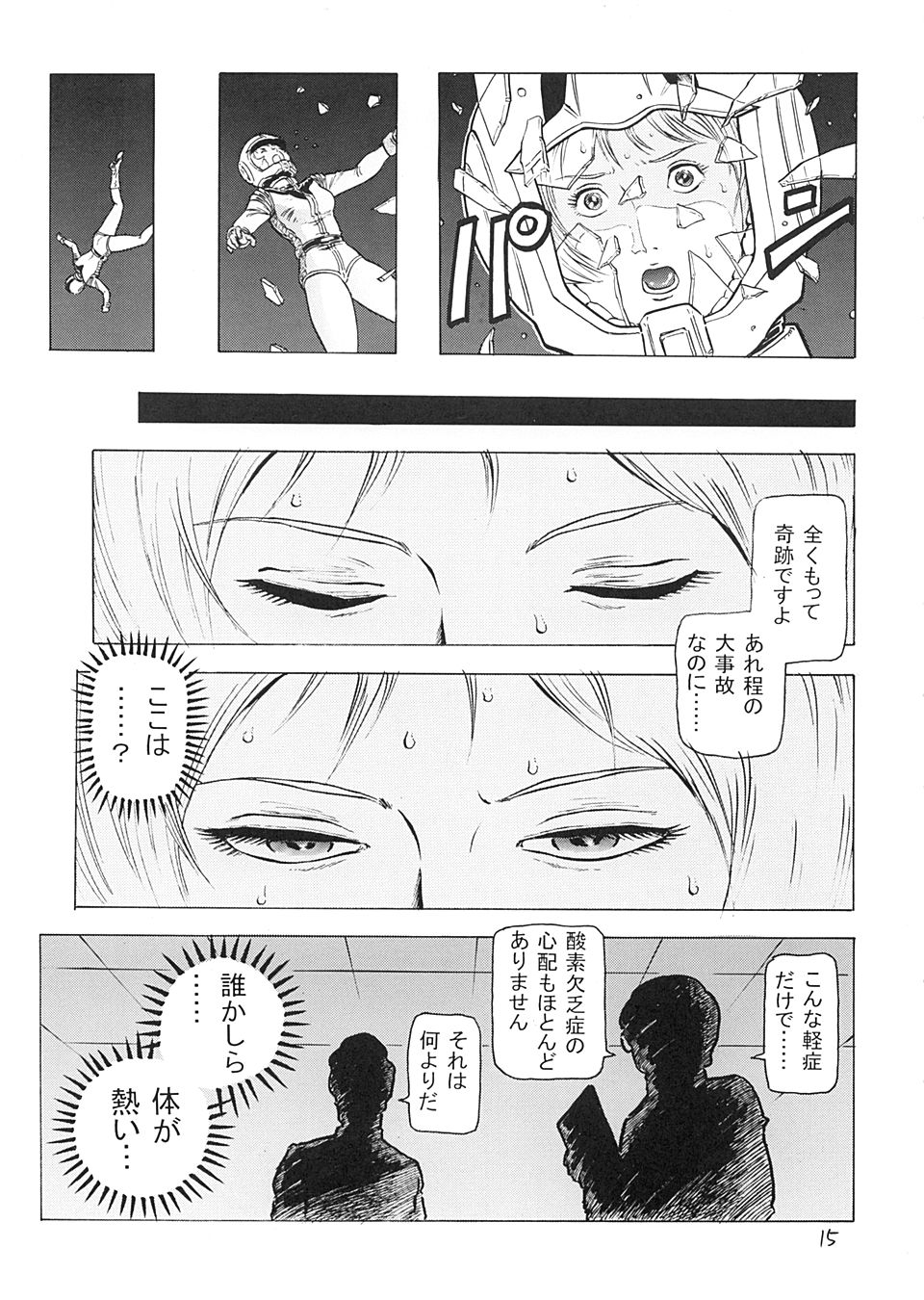 (C64) [Skirt Tsuki (keso)] Hangen Kyuusoku no Hazu Nanoni (Mobile Suit Gundam) page 14 full