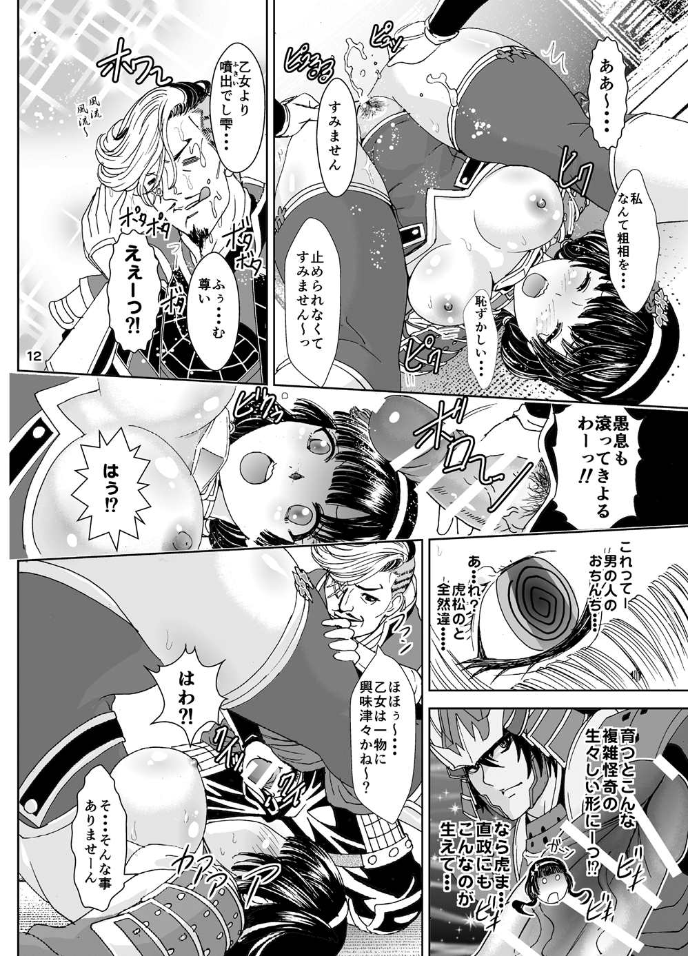 (C88) [Rurunoya (Rurukichi)] Dai Otome Kyouou (Samurai Warriors) page 12 full