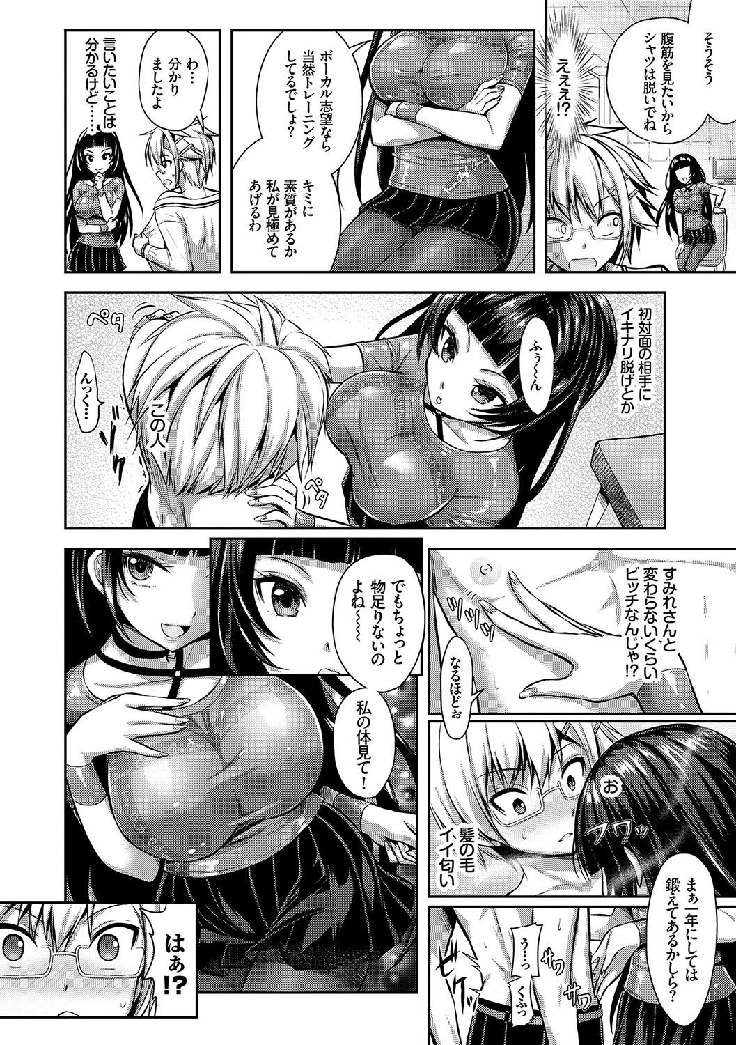 [Rusty Soul, Alto Seneka] Eat Meat Girl [Digital] page 39 full