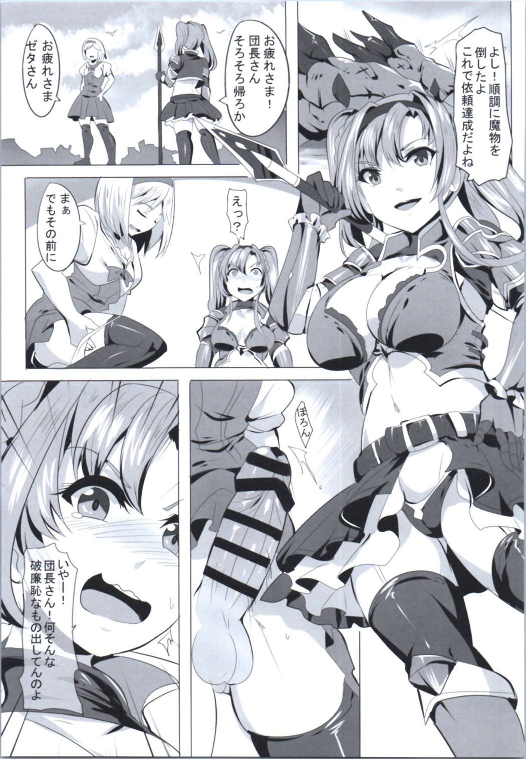 [Magukappu (Magukappu)] Miryou Kikuudan (Granblue Fantasy) page 7 full