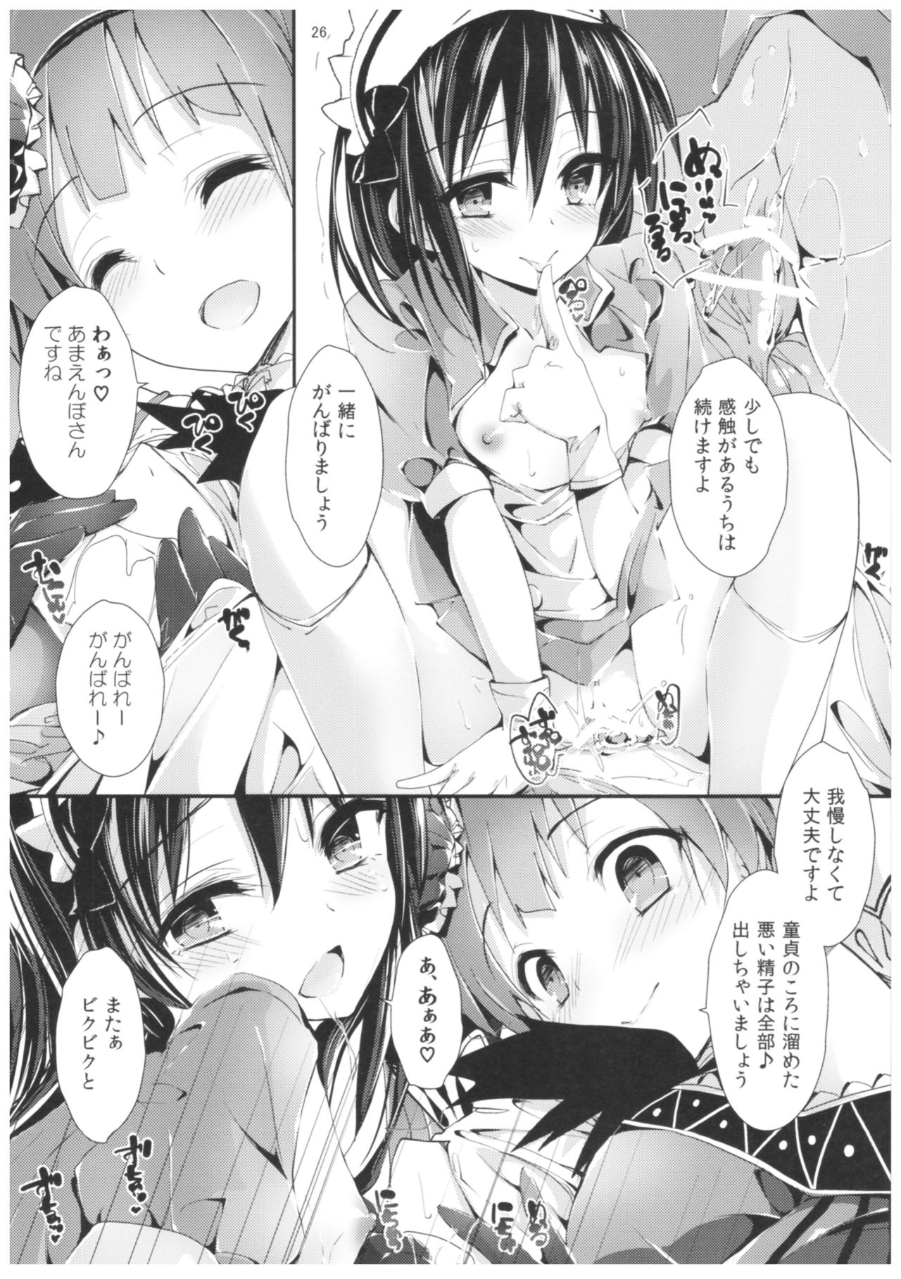 (COMIC1☆11) [Yagisaki Ginza (Yagami Shuuichi)] Nurse aid festa Vol. 2 (Love Live!) page 25 full
