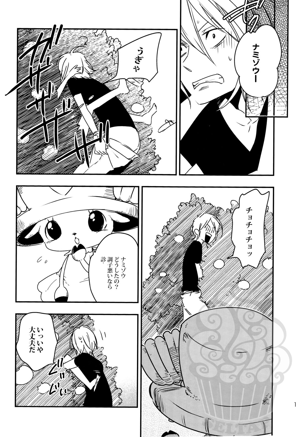 [Statice (Yurihara Aki)] Namizou Sugoi Zou (ONE PIECE) page 11 full