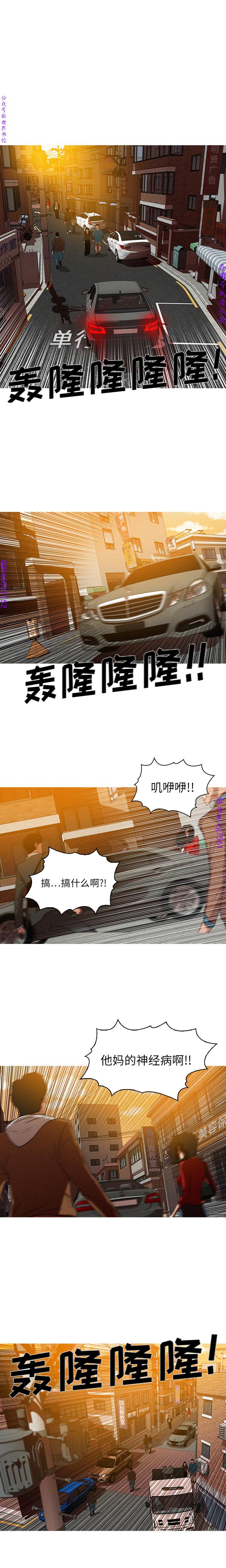 迷失天堂【中文】 page 38 full