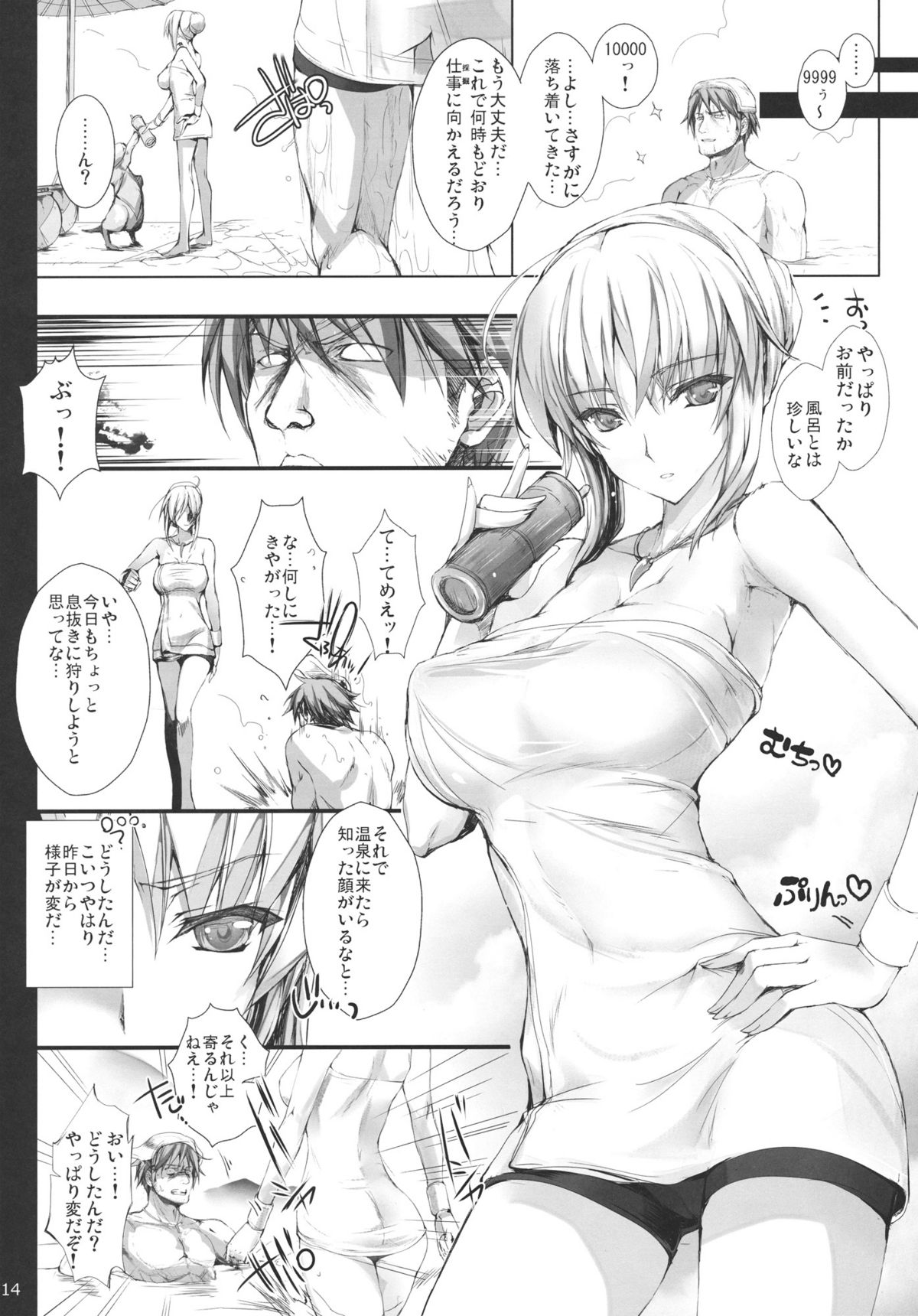 (C80) [UDON-YA (Kizuki Aruchu, ZAN)] Monhan no Erohon 11 (Monster Hunter) page 13 full
